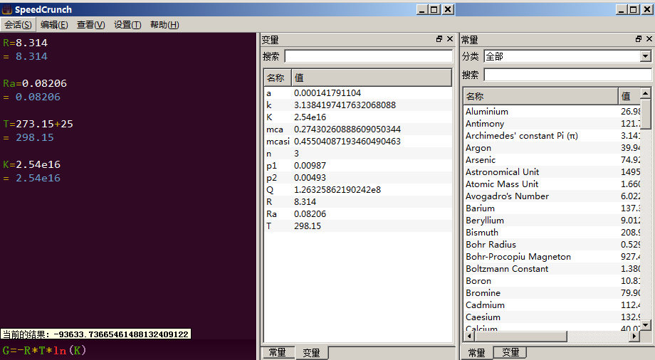 speedcrunch